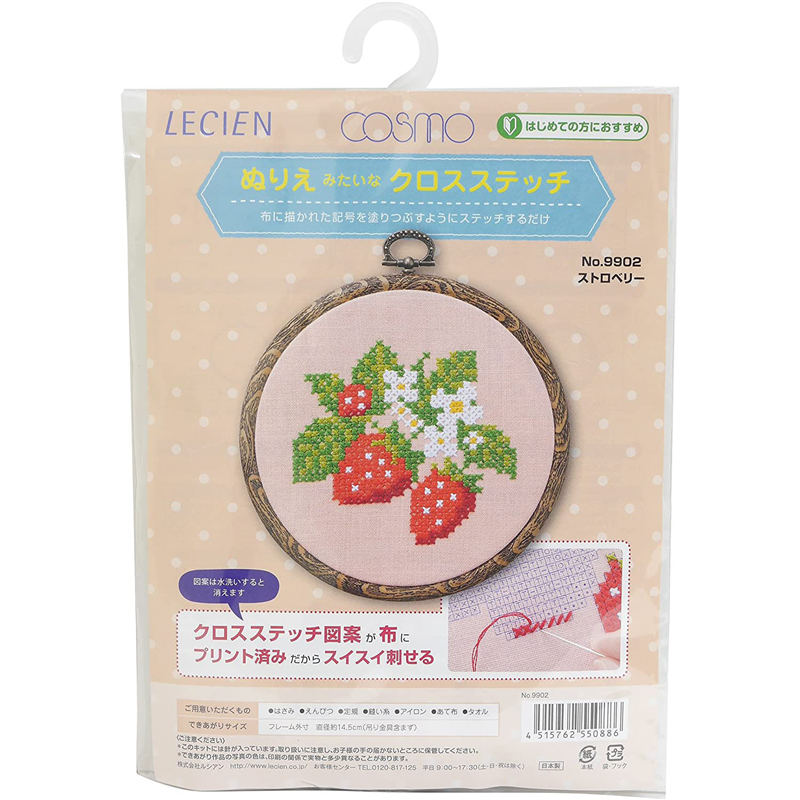 LECIEN (ルシアン) 手芸キット ぬりえみたいなクロスステッチ ストロベリー 9902 1個(ご注文単位1個)【直送品】