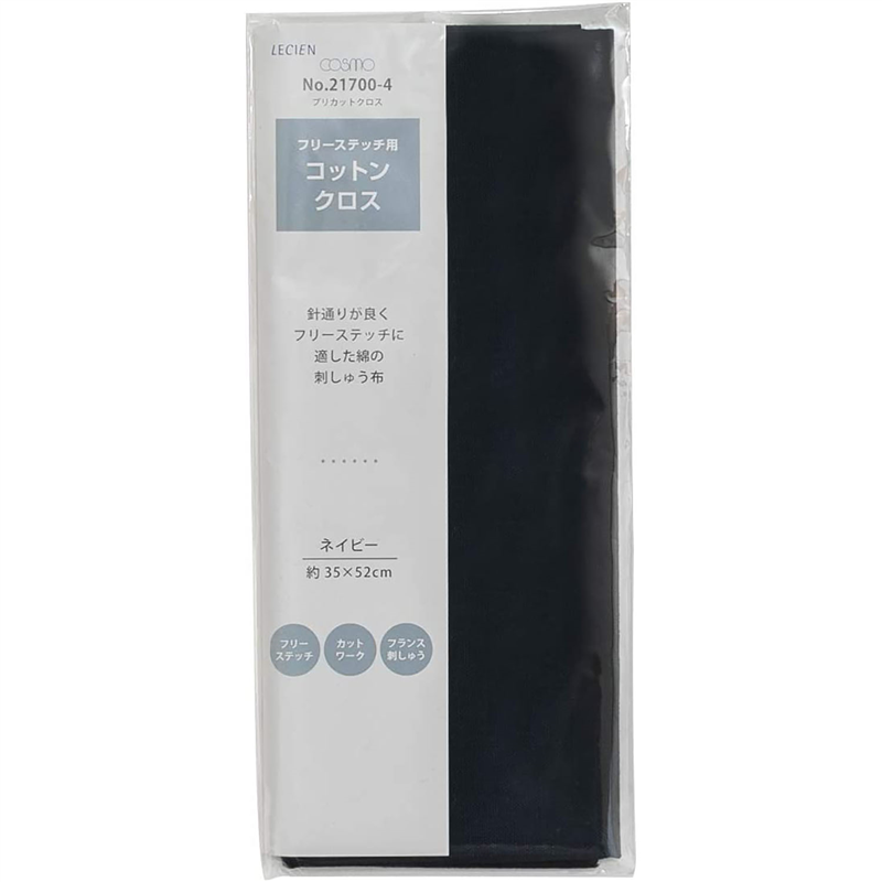 ルシアン フリーステッチ用コットンクロス プリカットクロス 約35×52cm ネイビー 21700-4 1枚(ご注文単位1枚)【直送品】