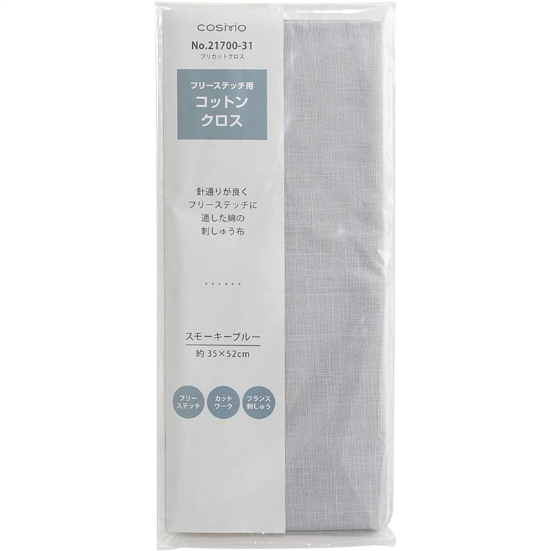 ルシアン フリーステッチ用コットンクロス プリカットクロス 約35×52cm スモーキーブルー 21700-31 1枚(ご注文単位1枚)【直送品】