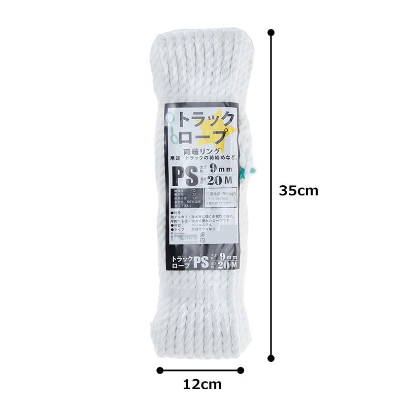 紺屋商事 プロモート トラックロープ PS 両端リング 9mm×20m 白 01044010 1個（ご注文単位1個）【直送品】