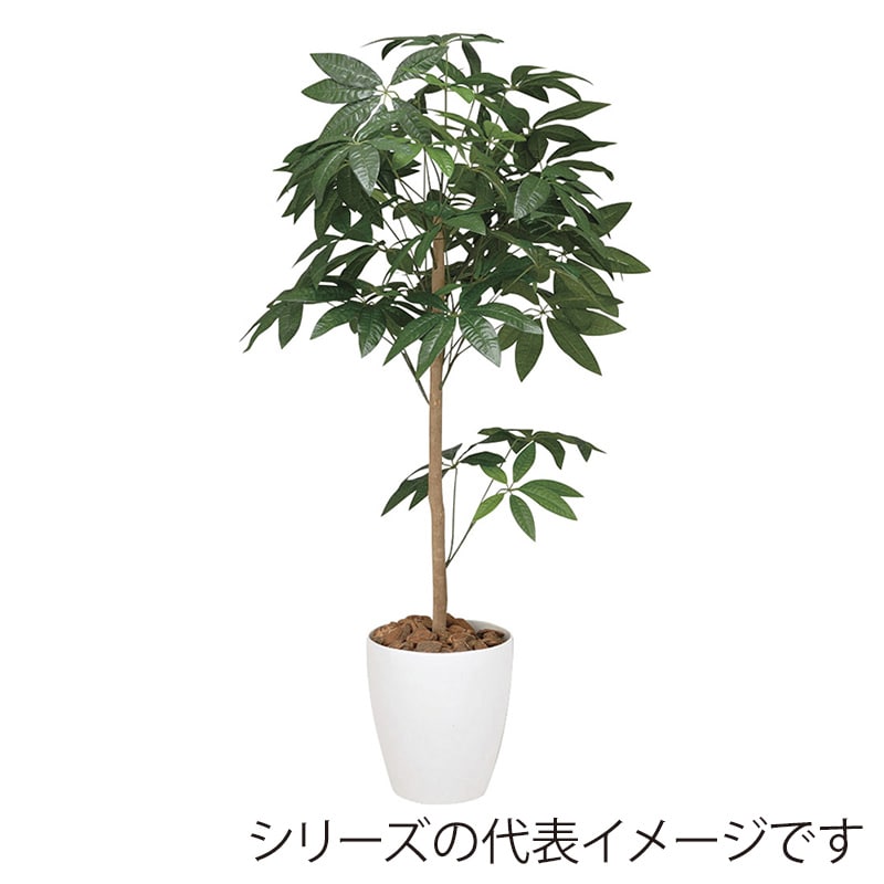 アートクリエーション 光の楽園 フェイクグリーン パキラトピアリー 1.5m 194P270 1個（ご注文単位1個）【直送品】