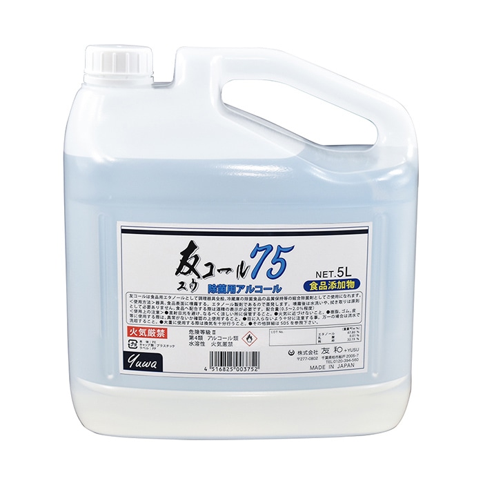 友和 アルコール製剤　友コール75 5L  1本※軽（ご注文単位4本）【直送品】