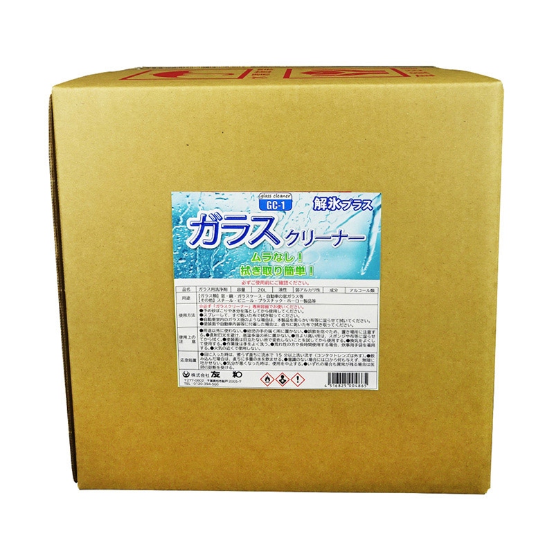 友和 ガラス用洗浄剤　ガラスクリーナー 20L  1本（ご注文単位1本）【直送品】