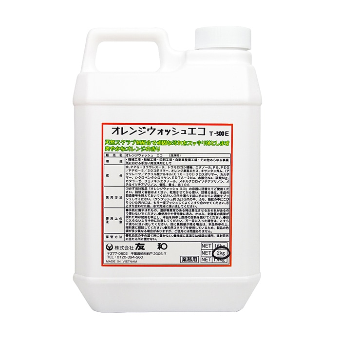 友和 手洗洗剤 オレンジウォッシュエコ 2kg 1本(ご注文単位8本)【直送品】