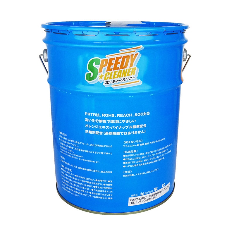 友和 超強力洗剤 スピーディークリーナー 18L 1本(ご注文単位1本)【直送品】