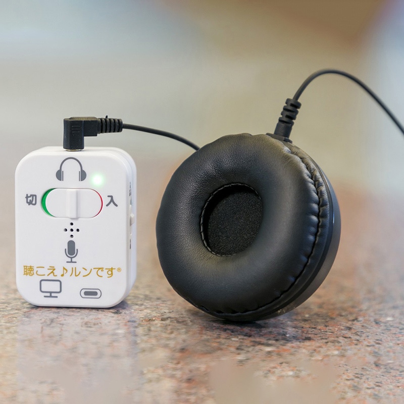 やまと興業 マンツーマン対話器 聴こえルンです 1個(ご注文単位1個)【直送品】