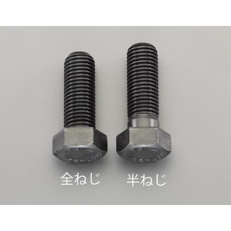 エスコ EA949HD-1601 M16x30mm［ISO-10.9]六角頭ボルト(2本) 1個（ご注文単位1個）【直送品】