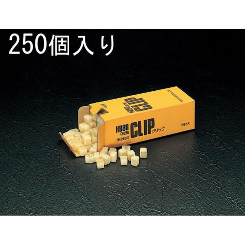エスコ EA475SG-51 8.0mmクリップ(白/250個) 1個（ご注文単位1個）【直送品】