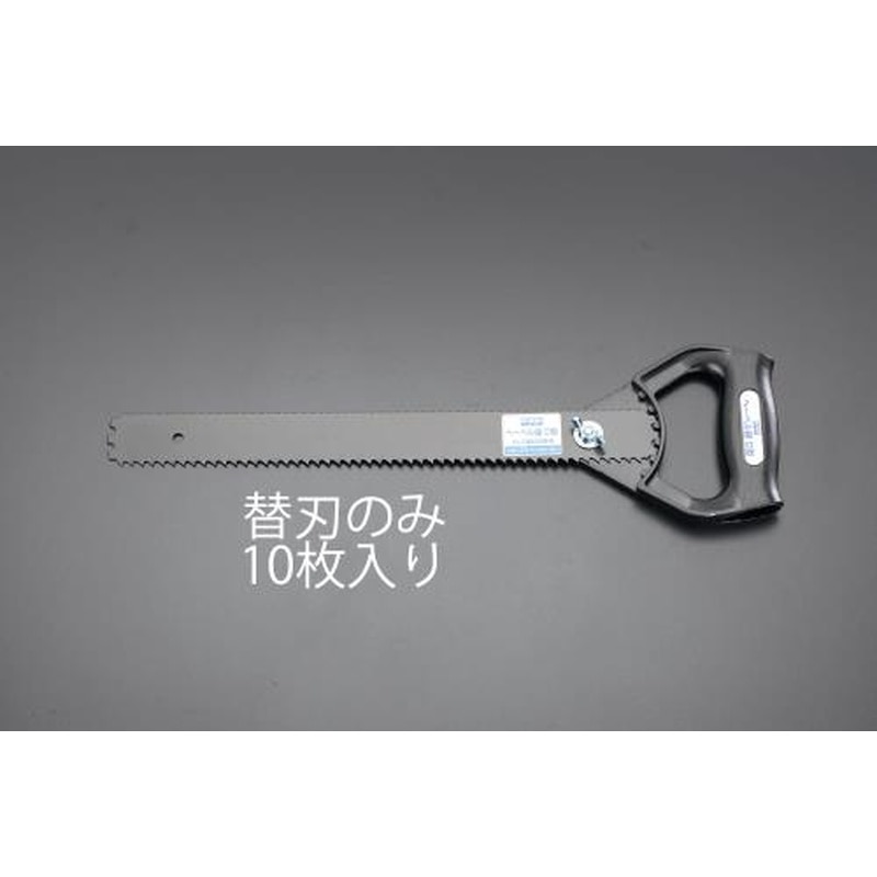 エスコ EA599EB-1 290mmヘーベル鋸替刃(EA599EB用/10枚) 1個（ご注文単位1個）【直送品】
