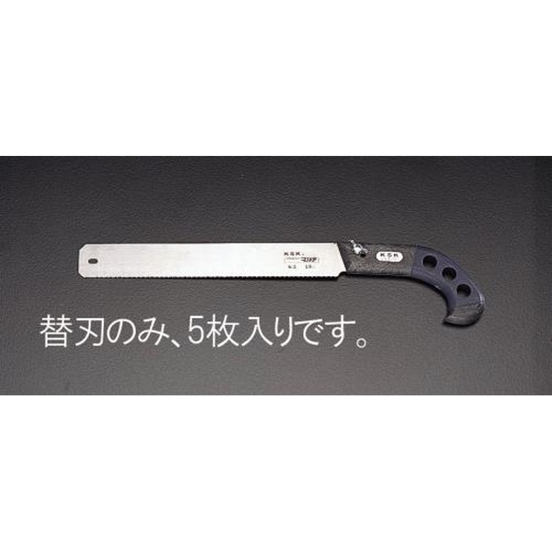 エスコ EA599LB-1 240mmパイプ鋸替刃(EA599LB用/5枚) 1個（ご注文単位1個）【直送品】