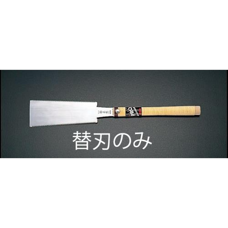 エスコ EA599WB-11 210mm木工鋸替刃(EA599WB-1用・両刃) 1個（ご注文単位1個）【直送品】