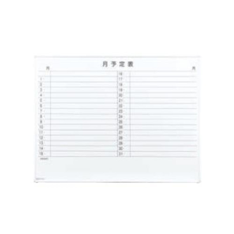 エスコ EA761LC-16 1200x909mm予定表ボード 1個（ご注文単位1個）【直送品】