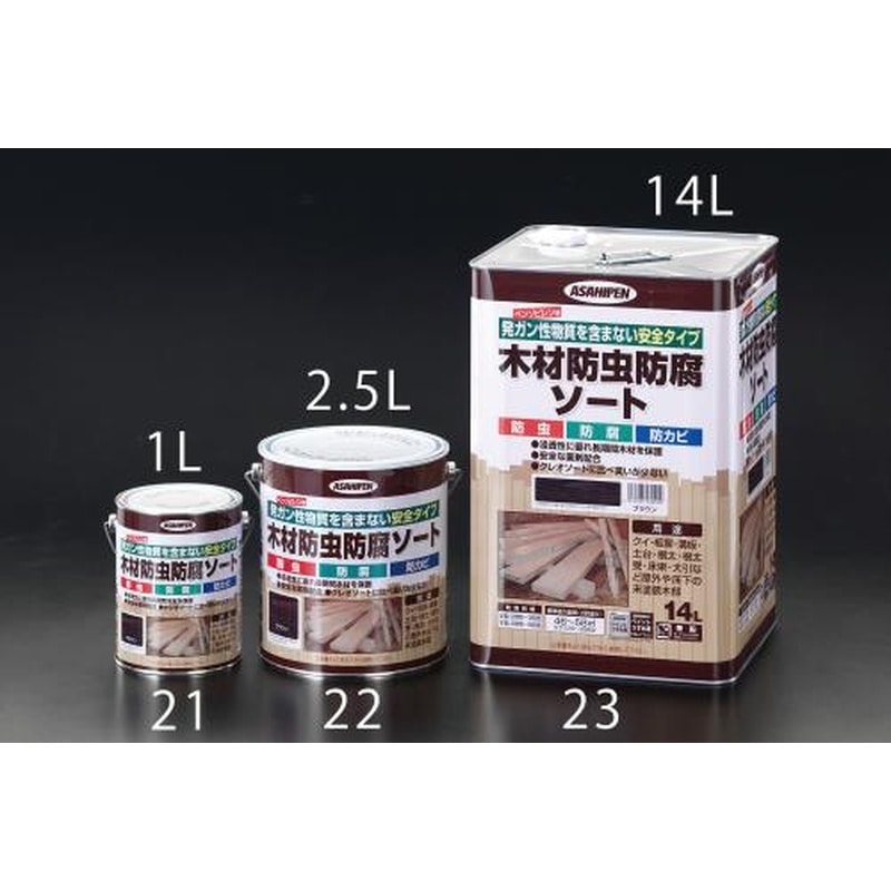 エスコ EA942CH-22 2.5L［油性]木材防虫防腐ソート 1個（ご注文単位1個）【直送品】