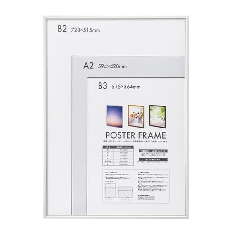 エスコ EA761LP-54 B2判ポスターフレーム 1個(ご注文単位1個)【直送品】