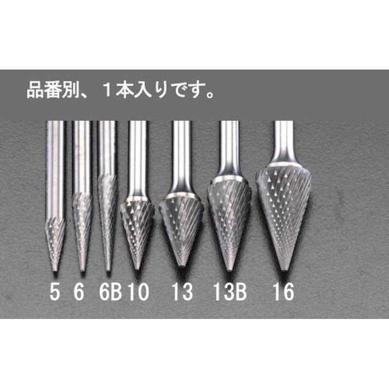 エスコ EA819JD-5 6x13mm/6mm軸超硬カッター 1個（ご注文単位1個）【直送品】