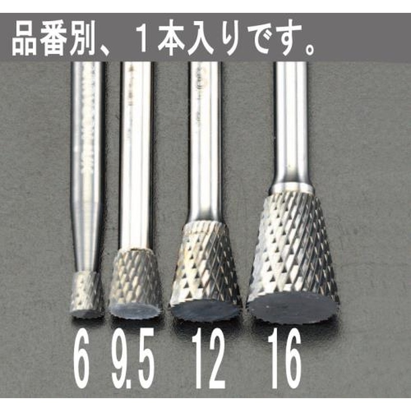 エスコ EA819JP-9.5 9.5x9.5mm/6mm軸超硬カッター 1個（ご注文単位1個）【直送品】