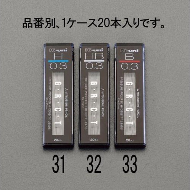 エスコ EA765MF-32 0.3mm［HB]シャープペンシル替芯(20本) 1個（ご注文単位1個）【直送品】