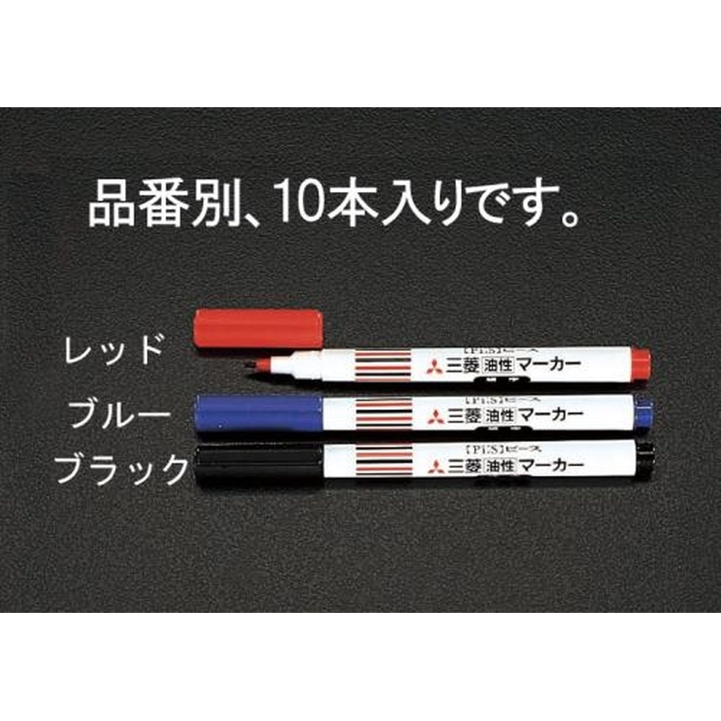 エスコ EA765MJ-43[黒/細字]油性マーカー(10本) 1個（ご注文単位1個）【直送品】