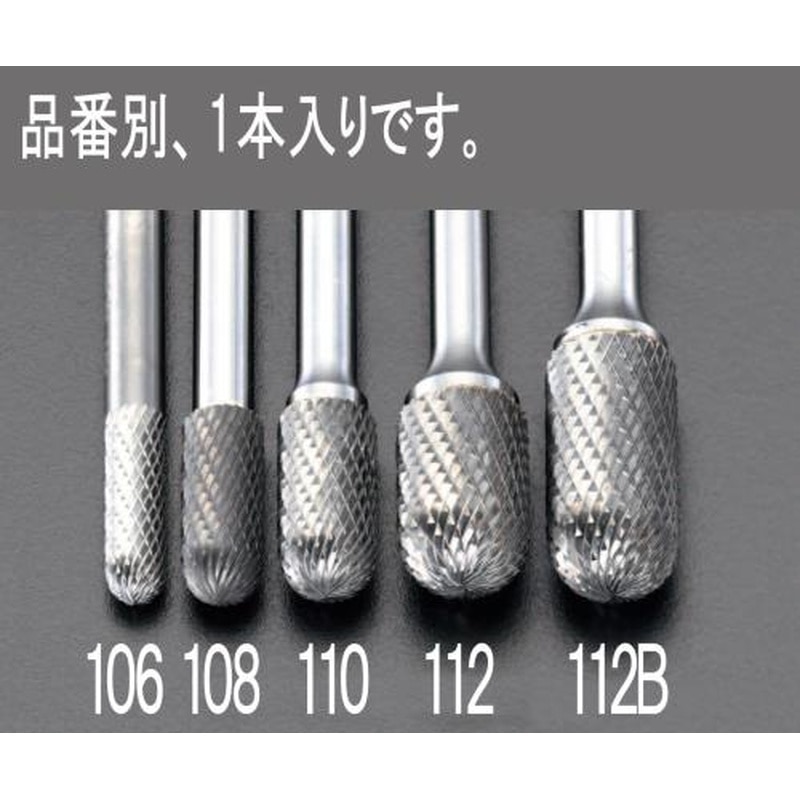 エスコ EA819JB-106 6x19mm/6mm軸超硬カッター(ステンレス用) 1個（ご注文単位1個）【直送品】