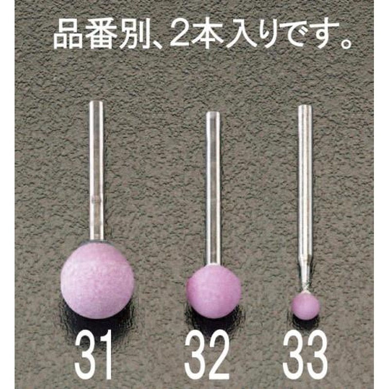 エスコ EA819HR-31 13x13mm/3mm軸軸付砥石(赤2本) 1個（ご注文単位1個）【直送品】