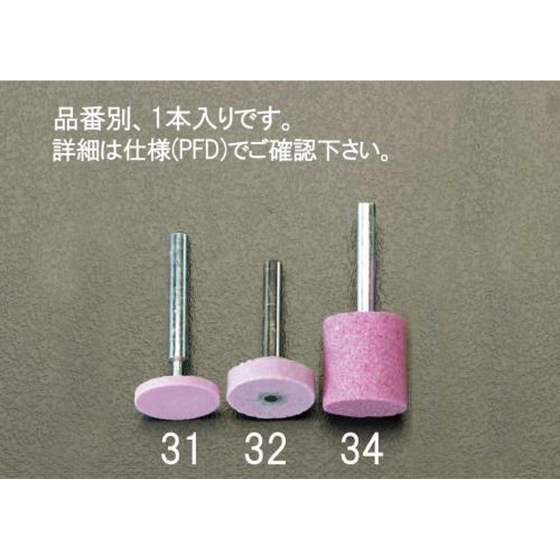 エスコ EA819HW-34 25x25mm/6mm軸軸付砥石(赤) 1個（ご注文単位1個）【直送品】