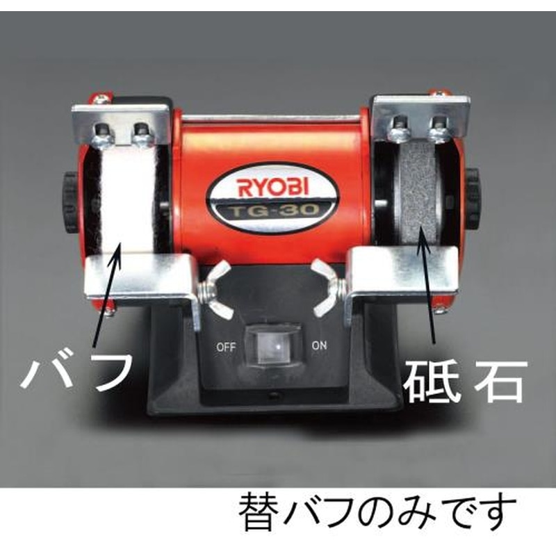 エスコ EA818BA-12 φ75x10mm/穴12.7mmミニグラインダーバフ 1個（ご注文単位1個）【直送品】