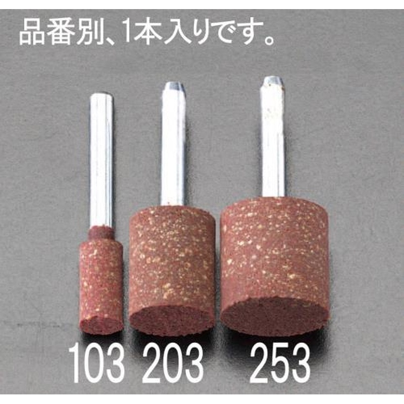 エスコ EA819BH-103 10x20mm/6.0mm軸軸付ゴム砥石(#80) 1個（ご注文単位1個）【直送品】