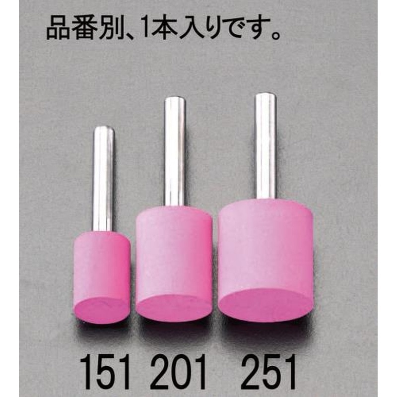 エスコ EA819BH-201 20x25mm/6.0mm軸軸付ゴム砥石(#320) 1個（ご注文単位1個）【直送品】