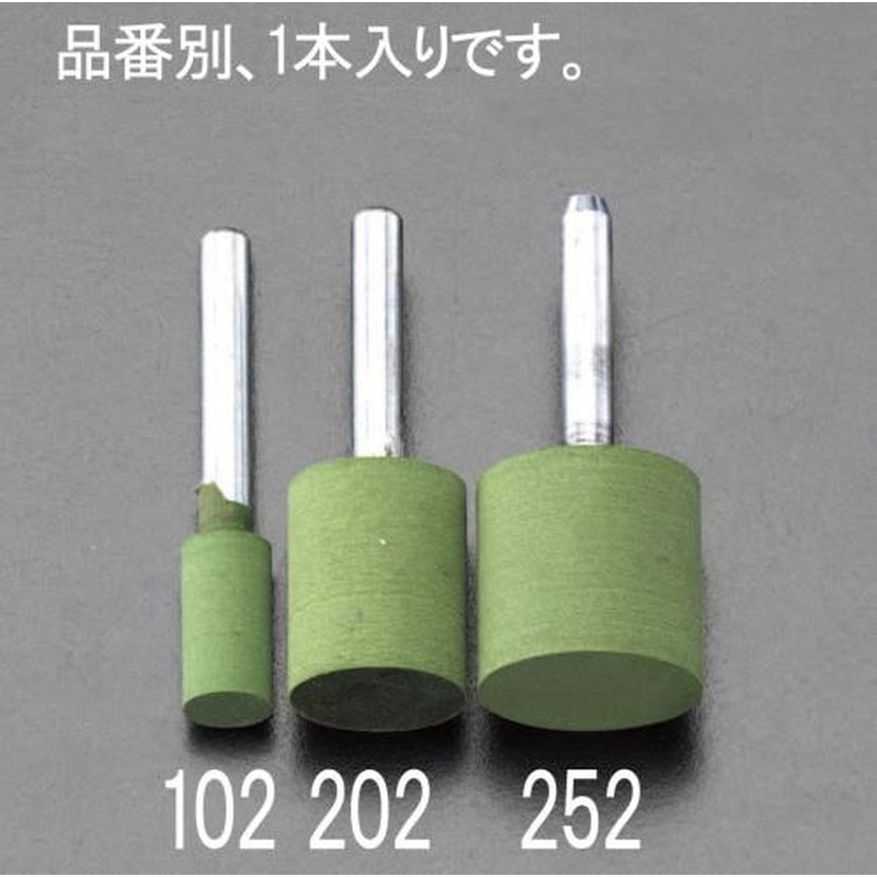 エスコ EA819BH-252 25x25mm/6.0mm軸軸付ゴム砥石(#220) 1個（ご注文単位1個）【直送品】