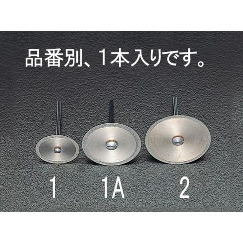 エスコ EA819DB-1 22x0.1mmダイヤモンドカッター(3mm軸) 1個（ご注文単位1個）【直送品】