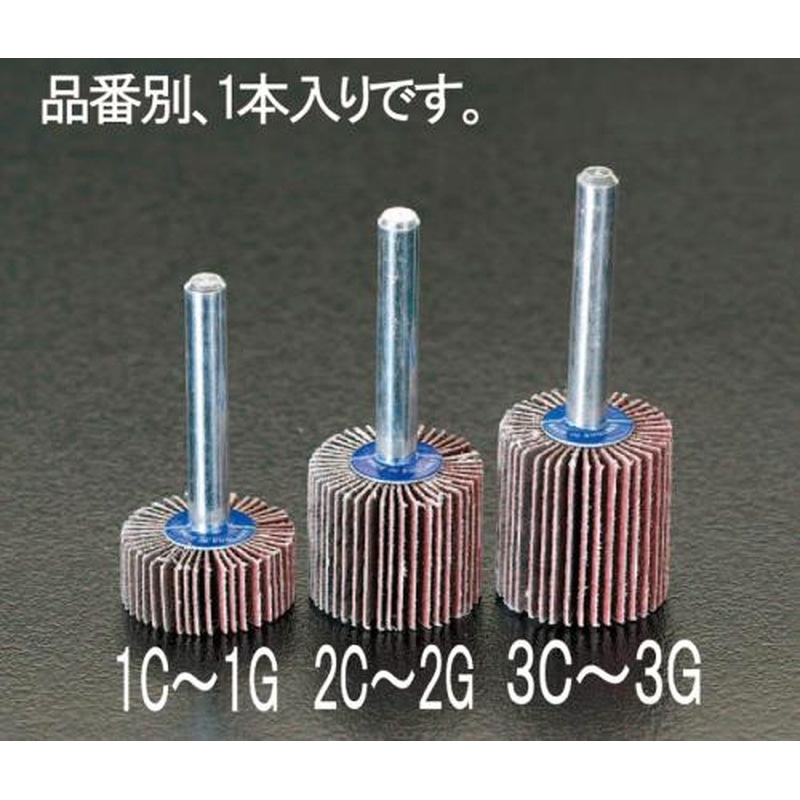 エスコ EA819AE-3G #18025x25mm/6.0mm軸フラップホイール 1個（ご注文単位1個）【直送品】