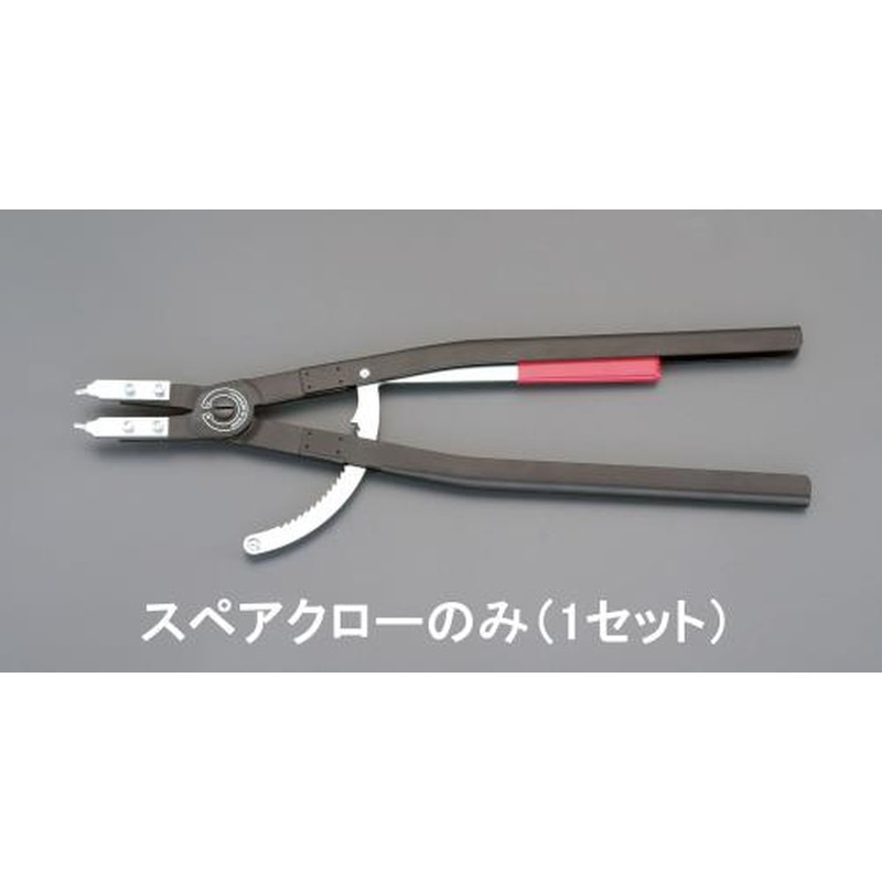 エスコ EA590A-51[EA590A-5用]交換用クロー(1組) 1個（ご注文単位1個）【直送品】