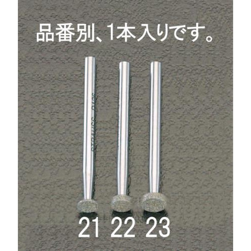 エスコ EA819DF-23 6.4x2.0x44.5mmダイヤモンドバー(3mm軸) 1個(ご注文単位1個)【直送品】