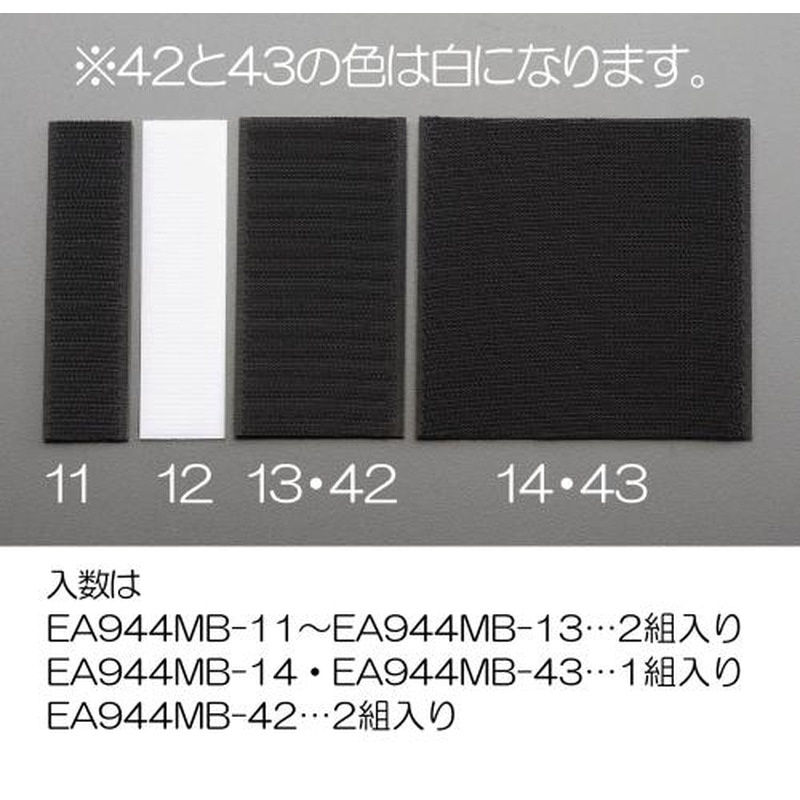 エスコ EA944MB-42 50x100mmマジックテープ(粘着付・白/2組) 1個（ご注文単位1個）【直送品】