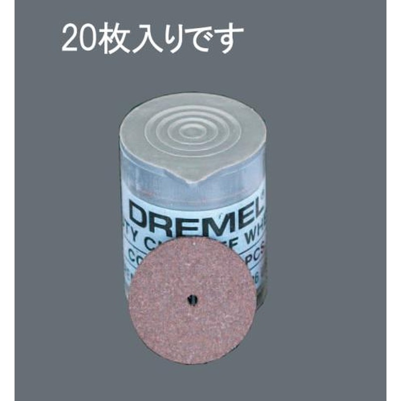 エスコ EA818E-144 23.8x1.0mmカッティング砥石(20枚) 1個(ご注文単位1個)【直送品】