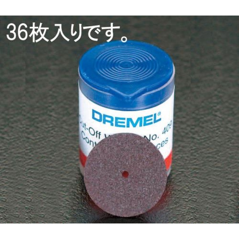エスコ EA818E-145 23.8x0.64mmカッティング砥石(36枚) 1個(ご注文単位1個)【直送品】
