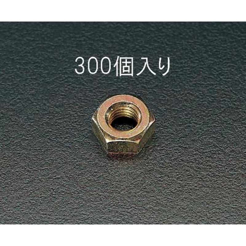 エスコ EA949GC-3 M3ナットパック(クロメート/300個) 1個(ご注文単位1個)【直送品】