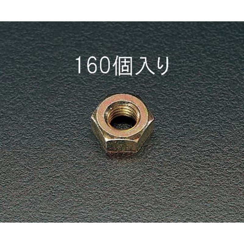 エスコ EA949GC-6 M6ナットパック(クロメート/160個) 1個(ご注文単位1個)【直送品】