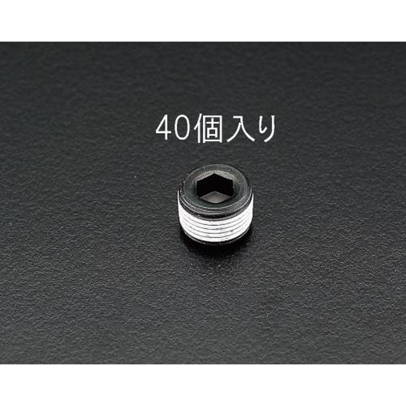 エスコ EA949GR-3 R3/8”テーパーねじプラグ(鉄/40個) 1個(ご注文単位1個)【直送品】