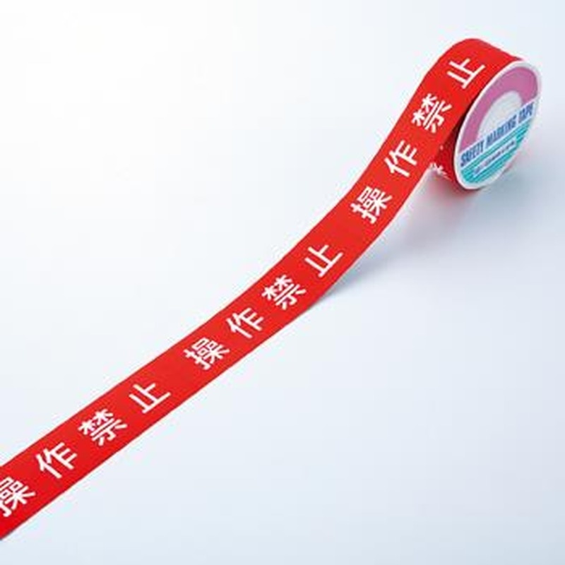 エスコ EA983D-2 20m禁止テープ(操作禁止) 1個(ご注文単位1個)【直送品】