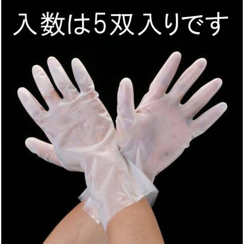 エスコ EA354BG-3[L/300mm]手袋・耐溶剤(0.2mmポリウレタン/5双) 1個（ご注文単位1個）【直送品】