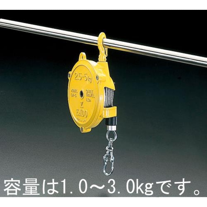エスコ EA987ZB-3 1.0-3.0kg/1.3mスプリングバランサー 1個（ご注文単位1個）【直送品】