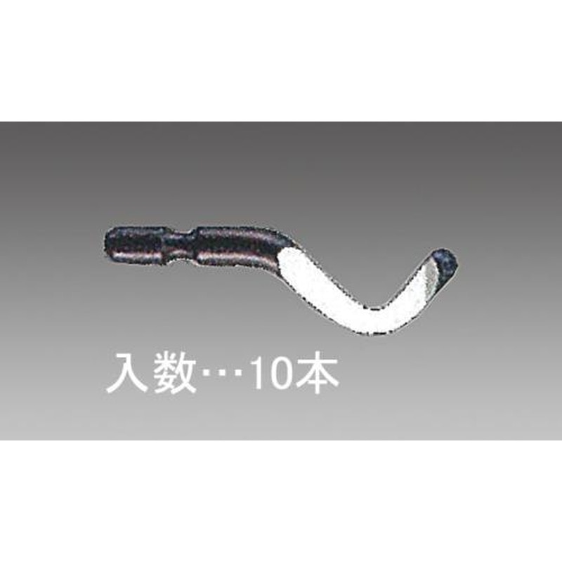 エスコ EA207RL-30 2.6mm軸スクレーパー替刃(10本) 1個(ご注文単位1個)【直送品】