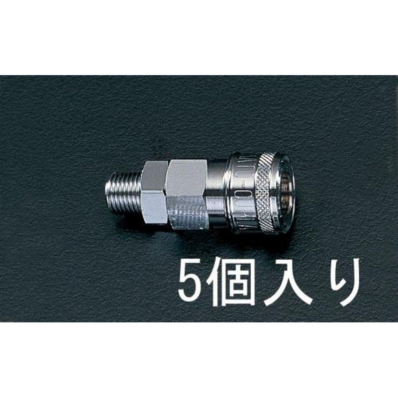 エスコ EA140DH-2 R1/4”雄ねじカップリング(5個) 1個(ご注文単位1個)【直送品】