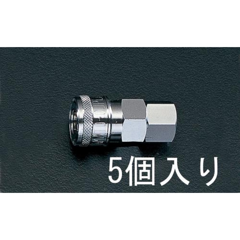 エスコ EA140DJ-2 Rc1/4”雌ねじカップリング(5個) 1個(ご注文単位1個)【直送品】