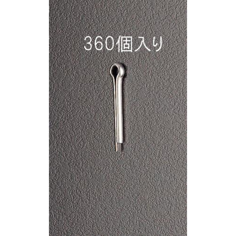 エスコ EA949WM-161 1.6x15mm割ピン(ステンレス製/360本) 1個(ご注文単位1個)【直送品】