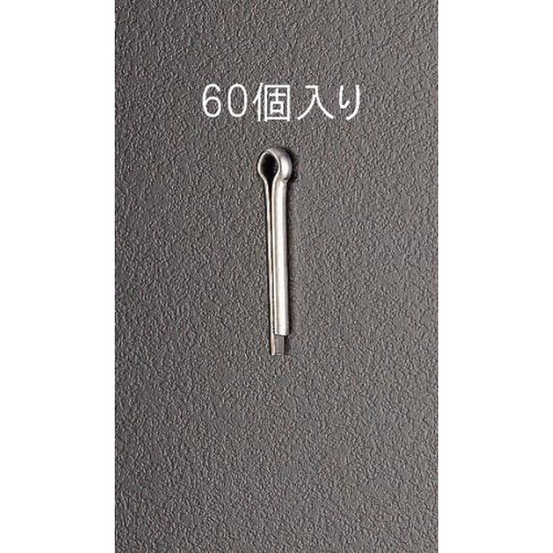 エスコ EA949WM-454 4.5x45mm割ピン(ステンレス製/60本) 1個(ご注文単位1個)【直送品】