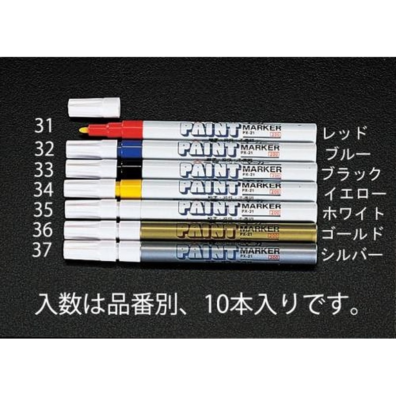 エスコ EA765MP-34[黄/細字]ペイントマーカー(10本) 1個（ご注文単位1個）【直送品】