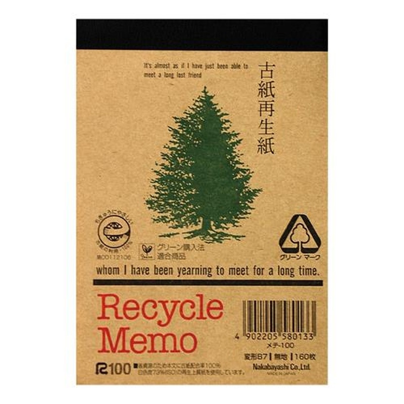 エスコ EA762GC-341 88x14x125mm無地B7ノート(160ページ/10冊) 1個(ご注文単位1個)【直送品】