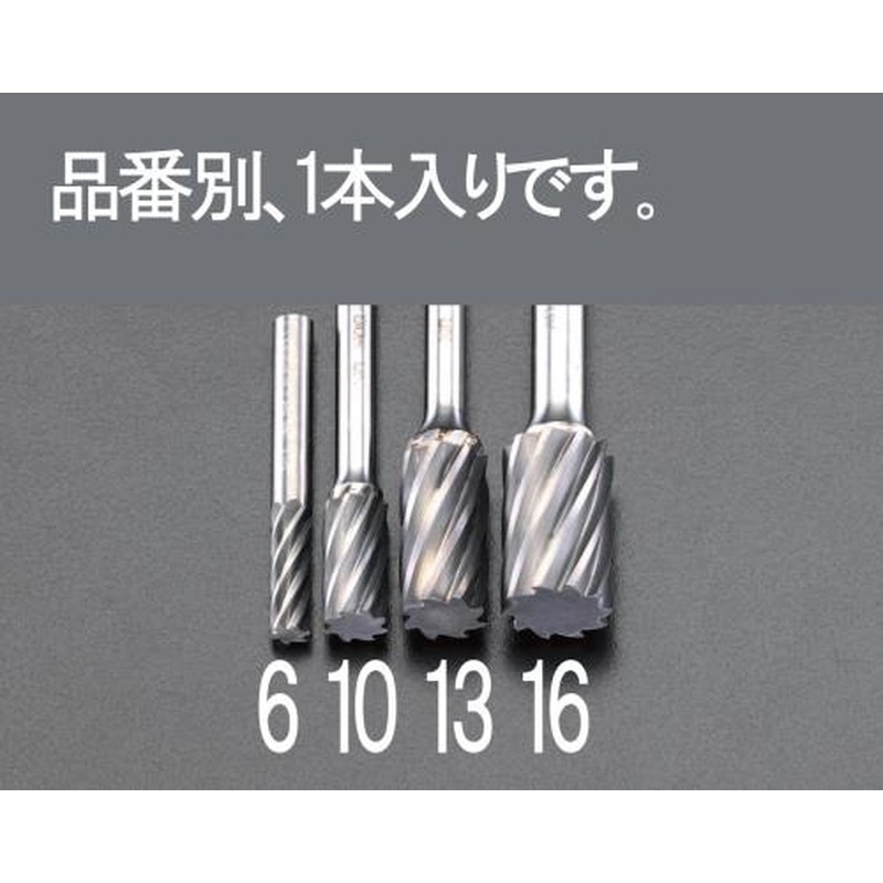 エスコ EA819JV-10 10x19mm/6mm軸超硬カッター(アルミ用) 1個(ご注文単位1個)【直送品】
